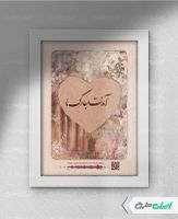 طرح قاب موزیکال