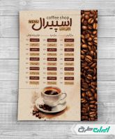 طرح منوی کافه قهوه