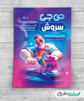 طرح تراکت دی جی