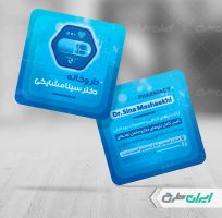 طرح لایه باز کارت ویزیت داروخانه