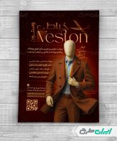 طرح لایه باز تراکت خیاطی مردانه