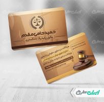 طرح کارت ویزیت دفتر وکالت