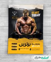 طرح لایه باز تراکت باشگاه بدنسازی