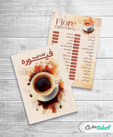 طرح لایه باز منوی کافه قهوه