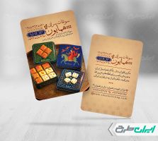 طرح کارت ویزیت سوغات سرا