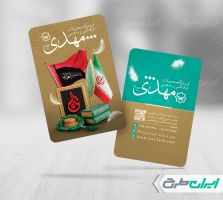 کارت ویزیت فروشگاه محصولات فرهنگی