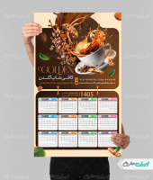 طرح تقویم کافه قهوه 1405
