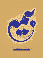 طرح تایپوگرافی بیمه