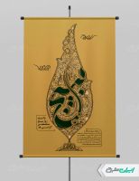 طرح پوستر هفته بسیج