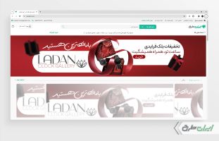 بنر سایت ساعت فروشی