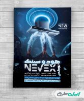 طرح تراکت فروشگاه تجهیزات آشپزخانه و لوازم بهداشتی