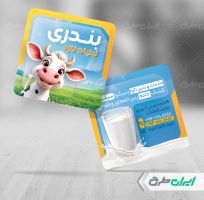کارت ویزیت لبنیات فروشی