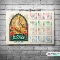 طرح تقویم نوروز 1405