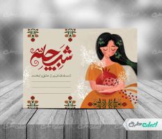 کارت پستال یلدایی