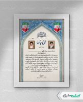 لوح تقدیر روز نیروی دریایی