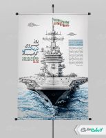 طرح لایه باز پوستر روز نیروی دریایی