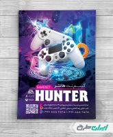 طرح لایه باز تراکت گیم نت و گیم سنتر