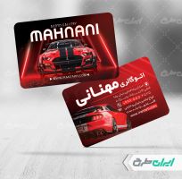 کارت ویزیت نمایشگاه ماشین