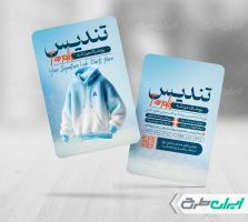 طرح لایه باز کارت ویزیت لباس فروشی مردانه