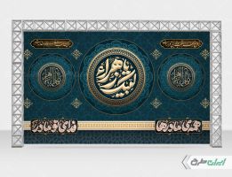 طرح بنر دهه فاطمیه