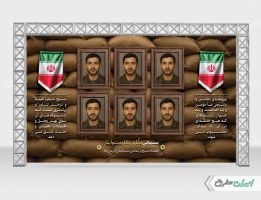 طرح بنر هفته بسیج