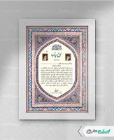 لوح تقدیر روز نیروی دریایی