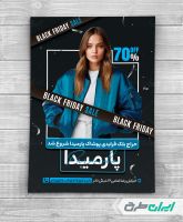 تراکت لباس فروشی زنانه