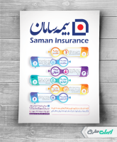 طرح تراکت دفتر بیمه