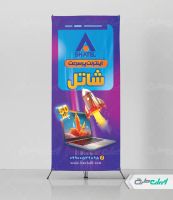 طرح استند اینترنت پرسرعت