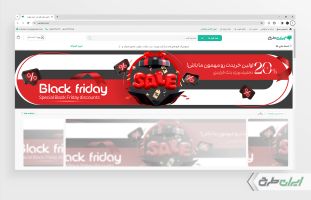 طرح لایه باز بنر سایت بلک فرایدی