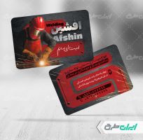 طرح کارت ویزیت جوشکاری
