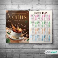 تقویم کافه قهوه 1405