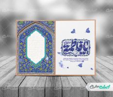 کارت دعوت مراسم ولادت حضرت فاطمه (س)