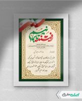 طرح لوح تقدیر خانواده شهدا