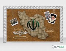 طرح بنر هفته بسیج