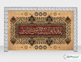 طرح بنر دهه فاطمیه
