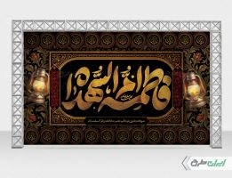 طرح لایه باز بنر دهه فاطمیه