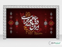 بنر لایه باز دهه فاطمیه