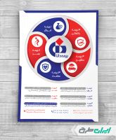 طرح لایه باز تراکت دفتر بیمه