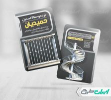 کارت ویزیت فروش نرده استیل