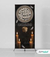 استند وفات حضرت ام البنین (س)