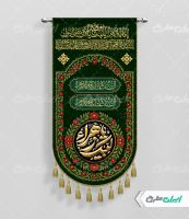 پرچم دهه فاطمیه