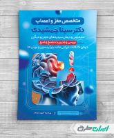 طرح لایه باز تراکت متخصص مغز و اعصاب