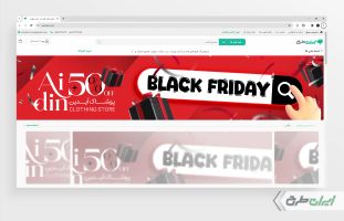 بنر سایت بلک فرایدی