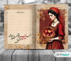 کارت پستال یلدایی