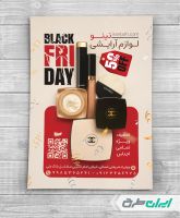 تراکت فروشگاه لوازم آرایشی بلک فرایدی