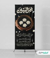 استند وفات حضرت ام البنین (س)
