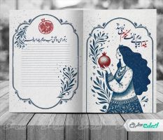 کارت پستال یلدایی