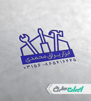 طرح مهر ابزار و یراق