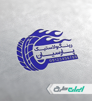 طرح مهر رینگ و لاستیک